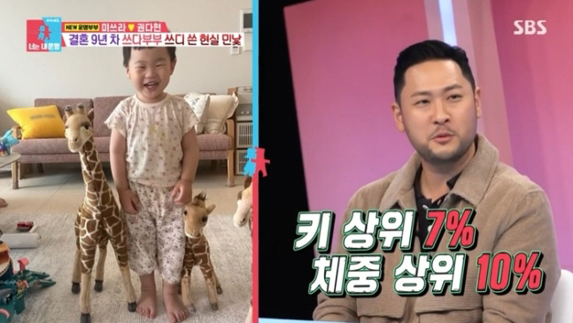 미쓰라♥권다현, '상위 7% 아들' 자식농사 성공...가족사진 공개 "잘…