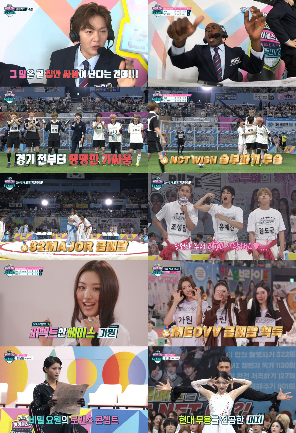 NCT 위시, 라이즈와 'SM 집안싸움'서 승리→아이칠린 이지, '뱀파이…