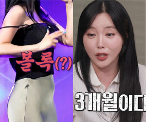 홍진영, '볼록 나온 배' 직캠에 임신설까지...