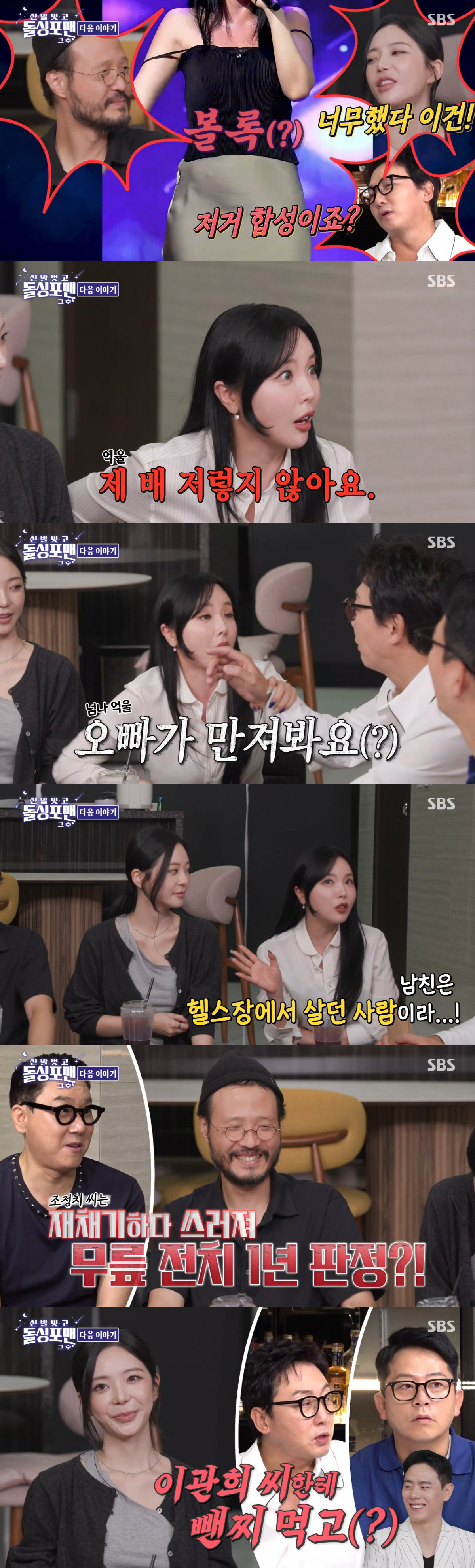 홍진영, '볼록 나온 배' 직캠에 임신설까지..."3개월이라는 댓글에 상…