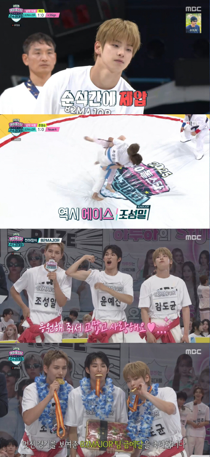 82메이저, '아육대' 천하장사 왕좌…압도적 피지컬 자랑