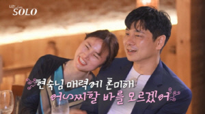 '돌싱' 28기 현숙, 영수에 '착붙 스킨십'..옥순 디스에도 