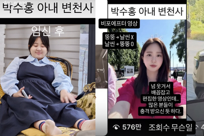 '박수홍♥' 김다예 "-30kg 비포 애프터 영상에 모두 충격...576만뷰 터졌다"