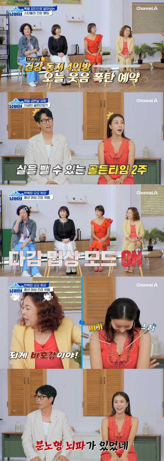 '홍지호♥' 이윤성, 급찐살 고민 "체중 37kg 늘어 90kg 육박" …