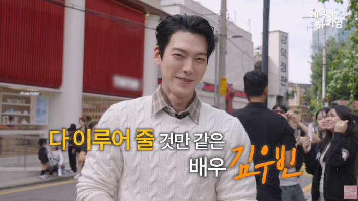 '신민아♥' 김우빈, '홀로 우뚝 선 188cm' 설레는 키 차이...성…