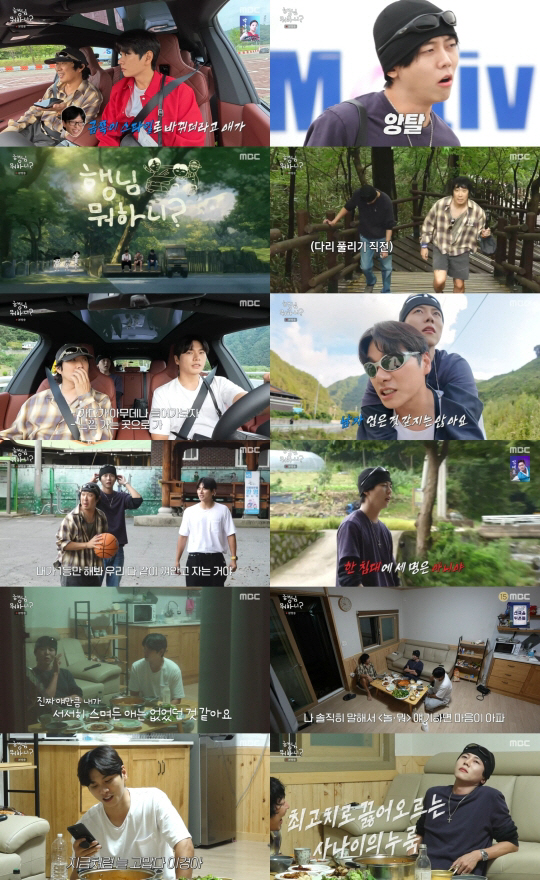 유재석 "'놀뭐'하면서 외롭고 힘들었다"..하하에 속내 고백 ('행뭐')
