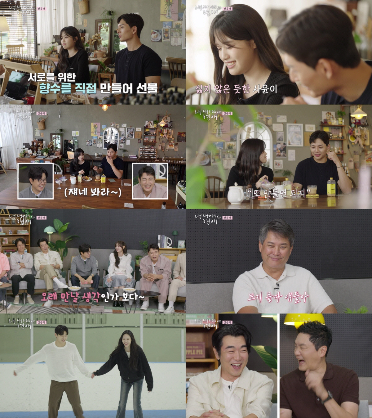 이종혁 子 이탁수, 데뷔도 전에 ♥공개연애 '기쁜 소식' 직전...전수완…