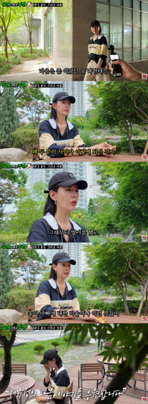 서유정, 이혼 후 첫 고백 