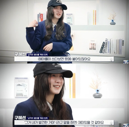 구혜선, 특허 낸 '납작한 헤어롤' 모델도 직접.."거창한 발명보다는 발…