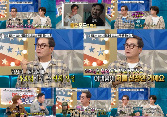 장진, 군 복무 시절 임원희 부모님이 면회 온 사연 "父가 면회 신청" …