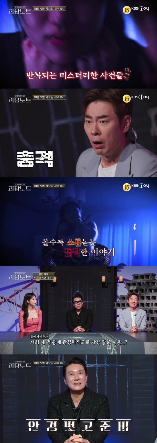 이상민, 룰라 표절 논란 언급 "귀신도 노래 부르지 말라는 뜻 전했는데.…