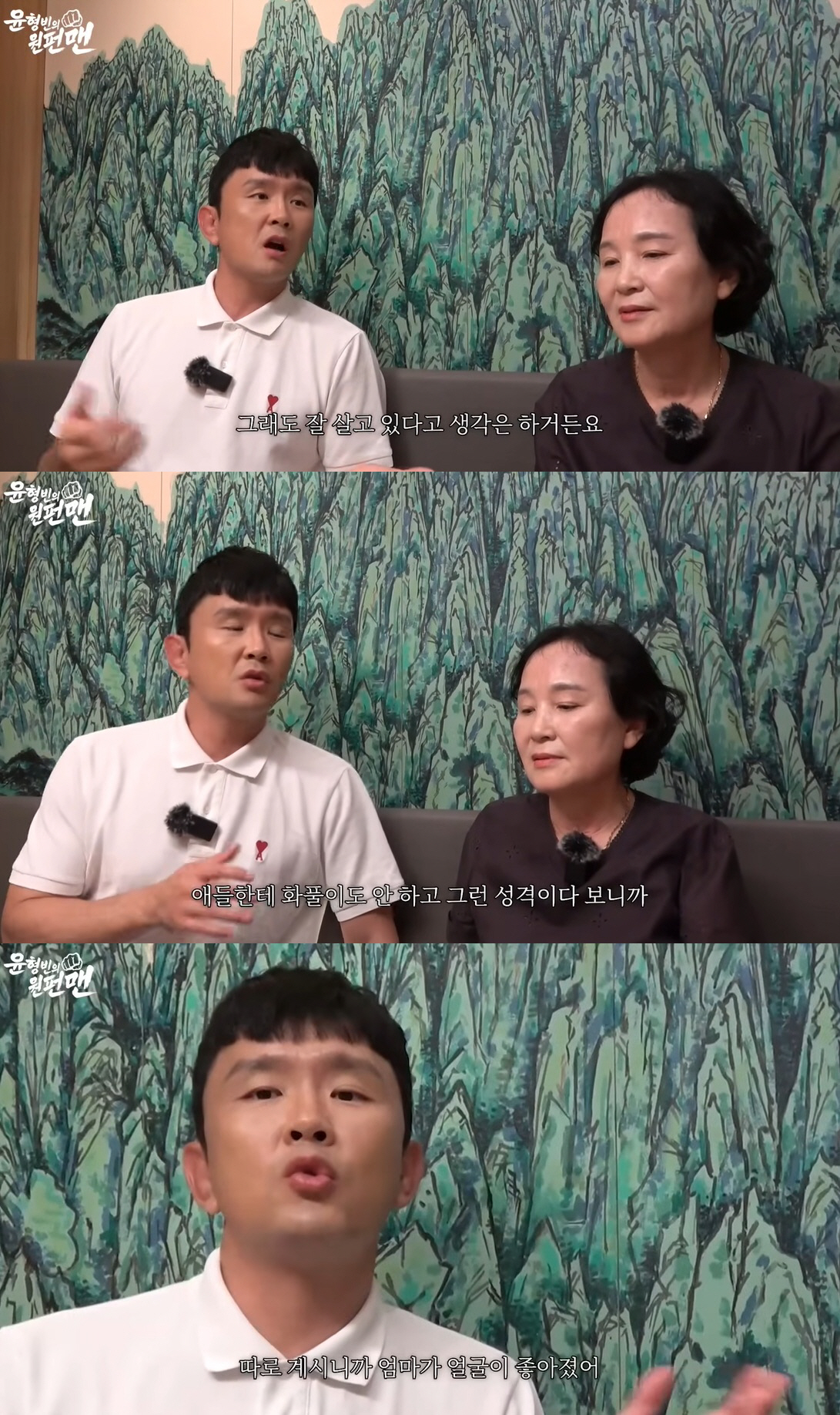 '정경미♥' 윤형빈, 70대 부모님 졸혼 고백 "따로 사니 母 얼굴 좋아…