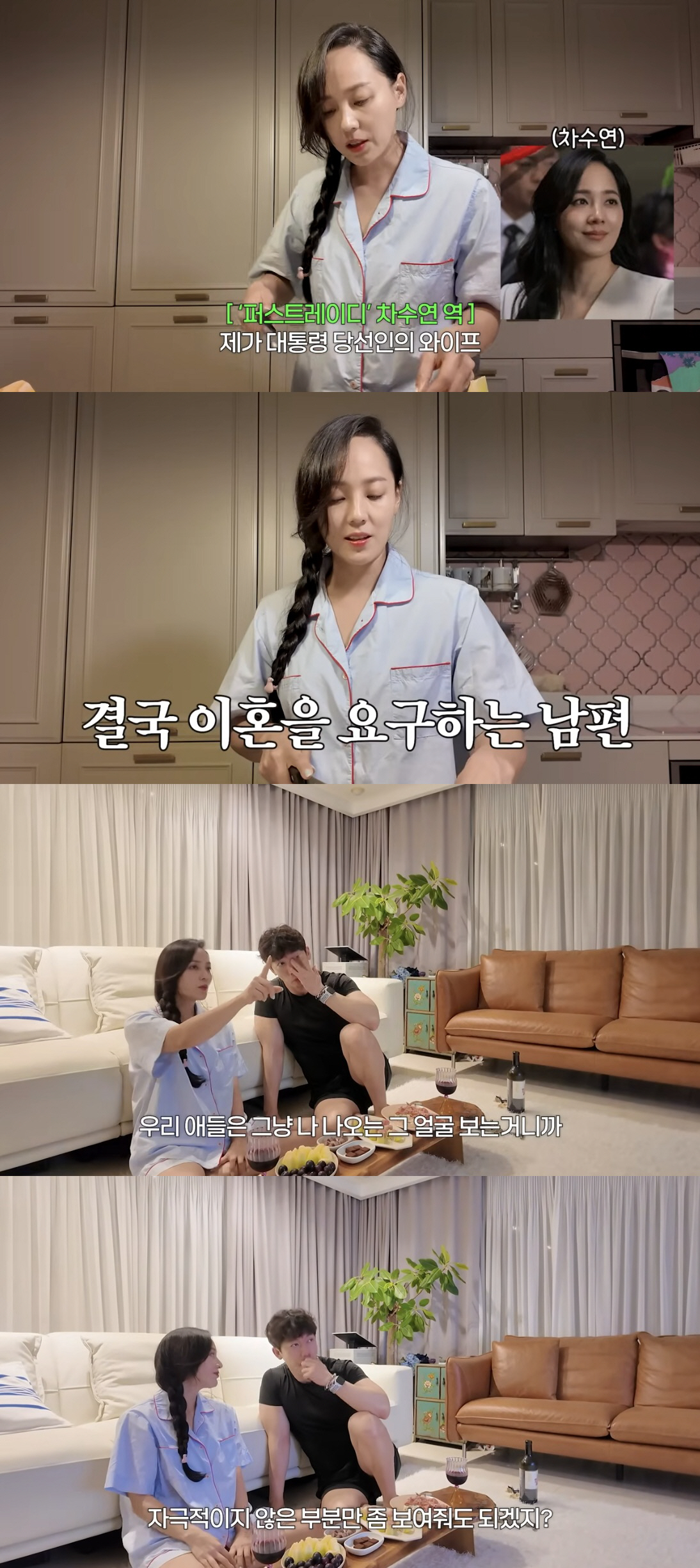 '기태영♥' 유진, '이혼' 드라마 출연에 딸 철저히 관리 "자극적인 장…