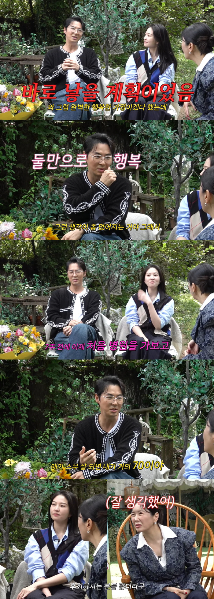 '40대 무자녀 부부' 전진♥류이서, 딩크 아니었다 "결혼 5년만에 2세 계획 중"