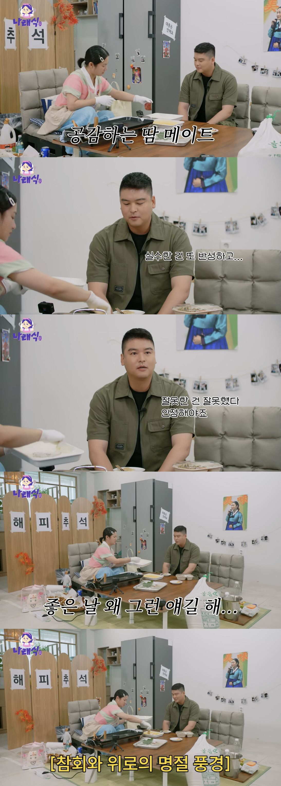 이장우, '카레집 혹평→폐업'에 사과 "가게 망해, 실수 반성 중"