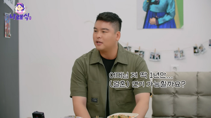 '조혜원♥' 이장우, '나혼산' 출연 위해 결혼 연기 "상견례까지 했는데…