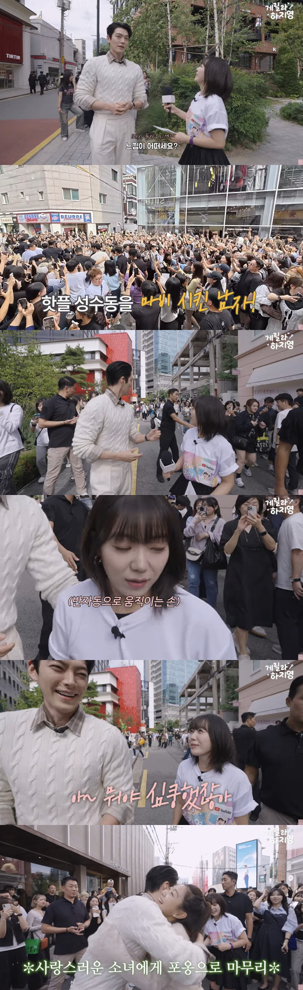 '신민아♥' 김우빈, 성수동서 심쿵 '남친 모먼트' 포착 "매력을 흘리고…