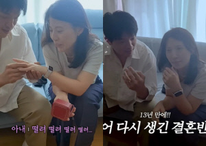 안성재, 13년 만에 아내에 '까르띠에 결혼반지' 선물 
