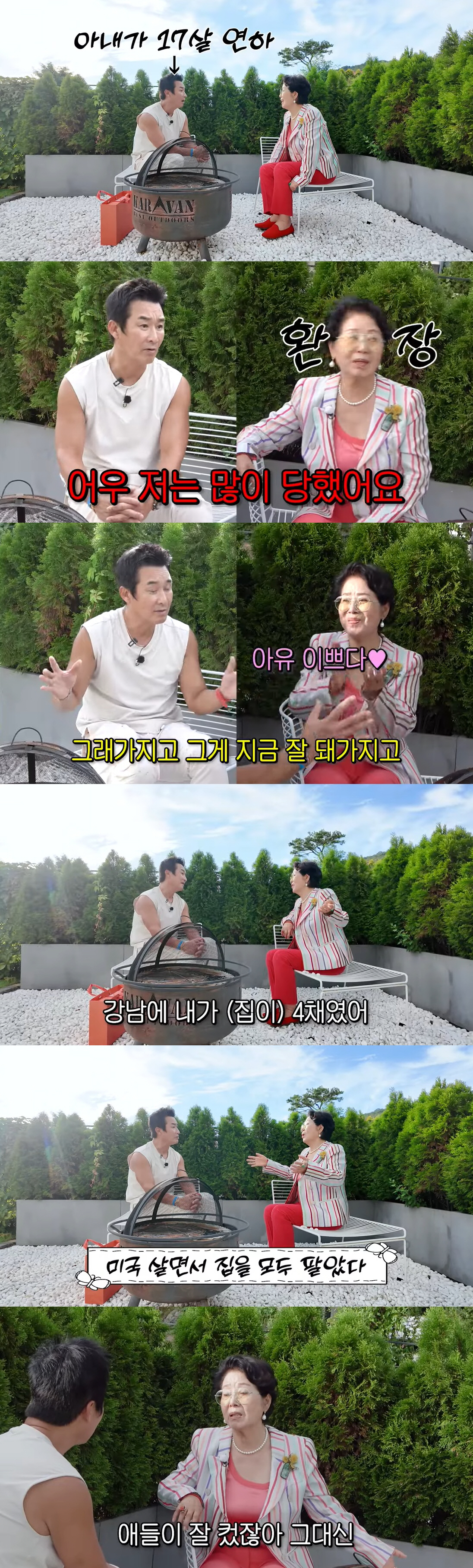 선우용여, 강남 집 4채 팔았다 “자식 때문에 몇백억 까먹어”
