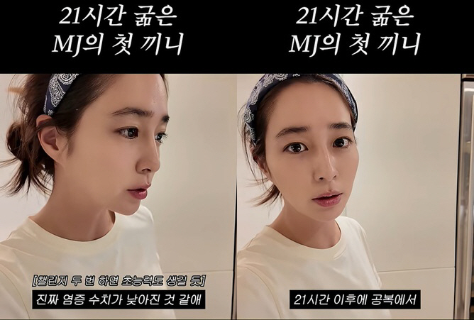 이민정, 21시간 단식 후 놀라운 변화 "염증 수치 낮아진 듯"