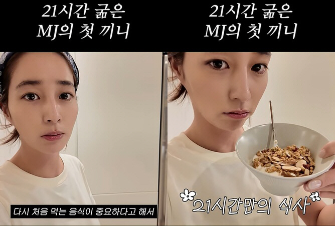이민정, 21시간 단식 후 놀라운 변화 "염증 수치 낮아진 듯"