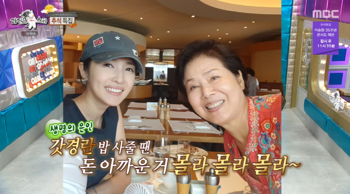 김경란, 촬영 중 선우용여 뇌경색 감지 "녹화 중단 후 응급실로 이송" …