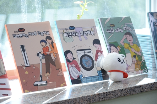 LG전자, 가전 사용법 담은 '쉬운 글 도서' 정식 출판