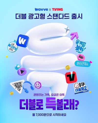 [웨이브 제공. 재판매 및 DB 금지]