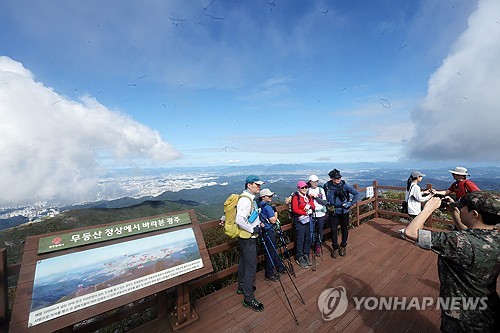 추석 연휴 마지막 1천175ｍ 무등산 정상서 맞는 상쾌한 가을
