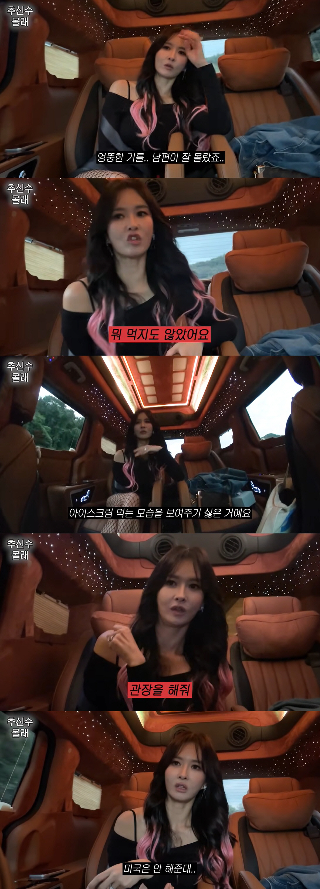 하원미 "美서 출산할 때 관장 못해, 추신수♥ 앞 실수할까 3일 굶어"