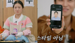 박나래, 예비신랑 얼굴 공개했다 