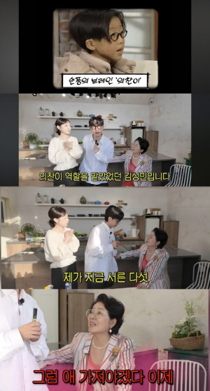 '순풍' 의찬이가 35세 애 아빠라니…선우용여 19금 조언에 발칵[SC리뷰]