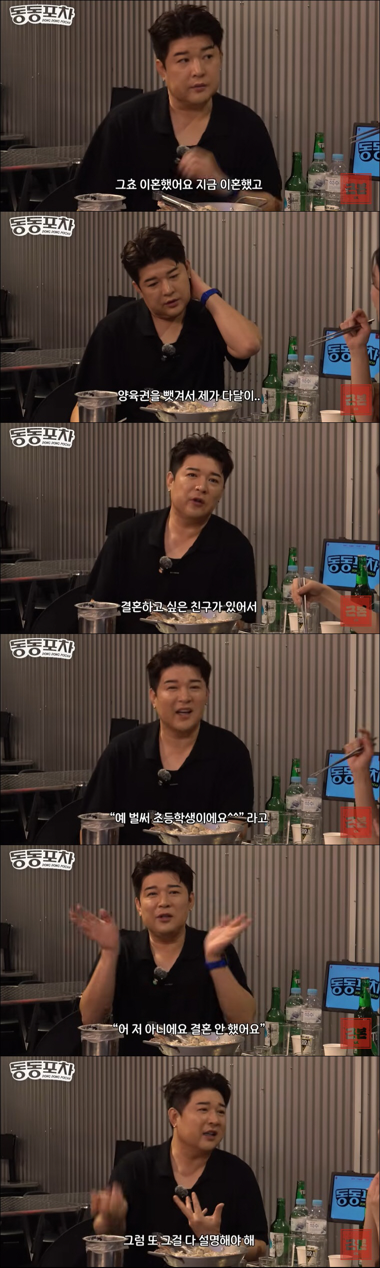 신동, 이혼 전말 고백 "양육권 뺏겨서 다달이 돈 주고 있어" ('동동포…