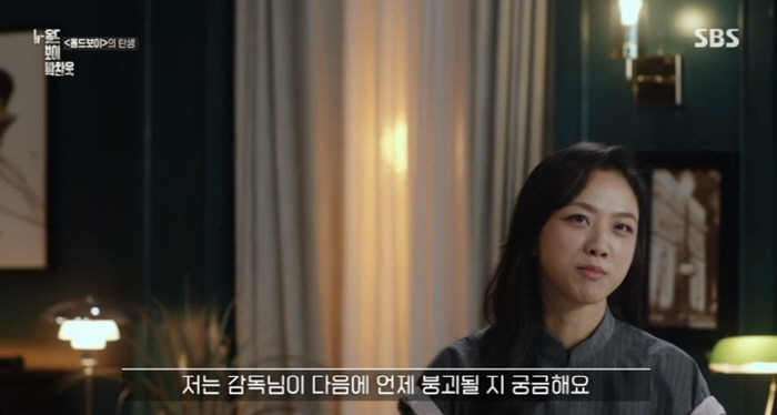 탕웨이도 인정 "언제 붕괴될지 궁금하다"…박찬욱 감독, 화를 내지 않는 …