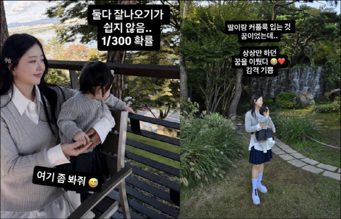 '박수홍♥' 김다예, 33kg 감량하더니…딸 재이와 꿈 이뤘다 "300분…