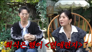 전진, 장영란 왕따설 20년 만 해명 