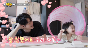 심형탁 子 하루, 240일차 놀라운 운동신경...아빠표 기어가기 특훈 대성공 ('슈돌')