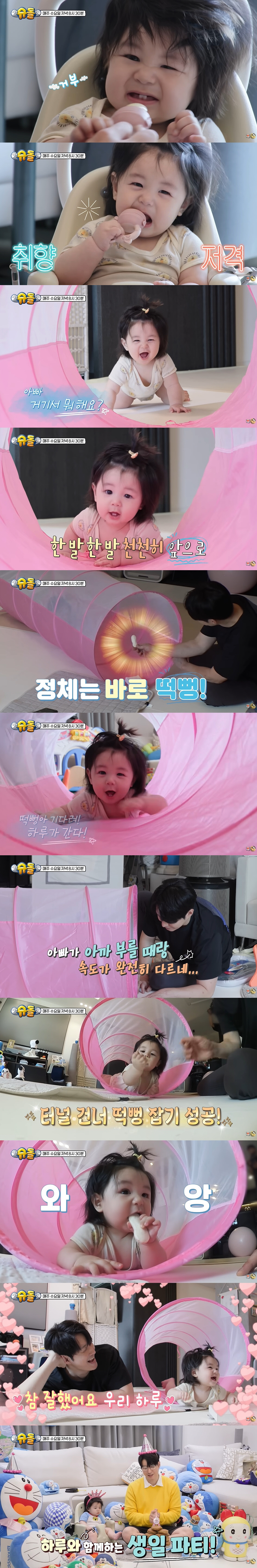 심형탁 子 하루, 240일차 놀라운 운동신경...아빠표 기어가기 특훈 대…