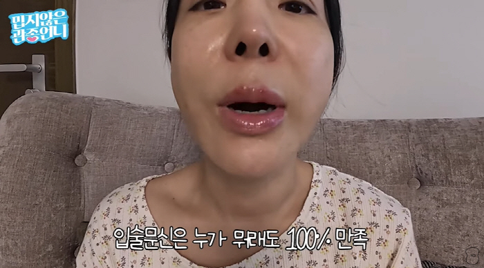 '46세' 이지혜, 실리프팅+입술 문신 고백 "노화 뚜렷해져서 시술 결정…