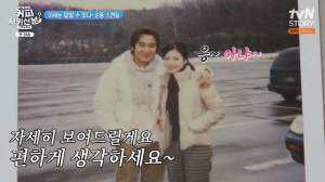 송혜교·이창훈 스캔들 당시 ‘다정 투샷’ 최초 공개 