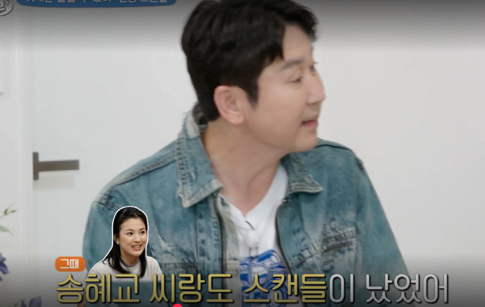 이창훈 "송혜교 스캔들 때문에 기자와 싸운 적 있어…지금은 추억 됐다"(…