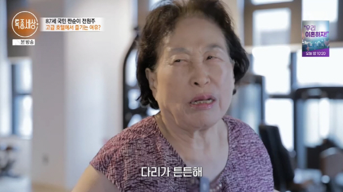 '87세' 전원주, 1년만 야윈 근황에 쏟아진 걱정 "살 많이 빠져" (…