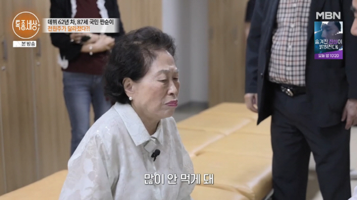 '87세' 전원주, 1년만 야윈 근황에 쏟아진 걱정 "살 많이 빠져" (…