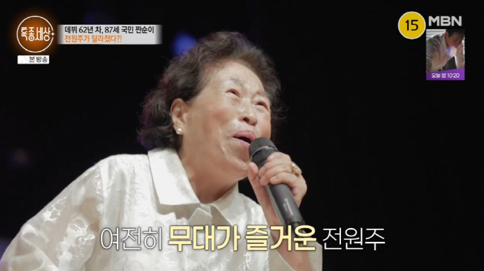 '87세' 전원주, 1년만 야윈 근황에 쏟아진 걱정 "살 많이 빠져" (…