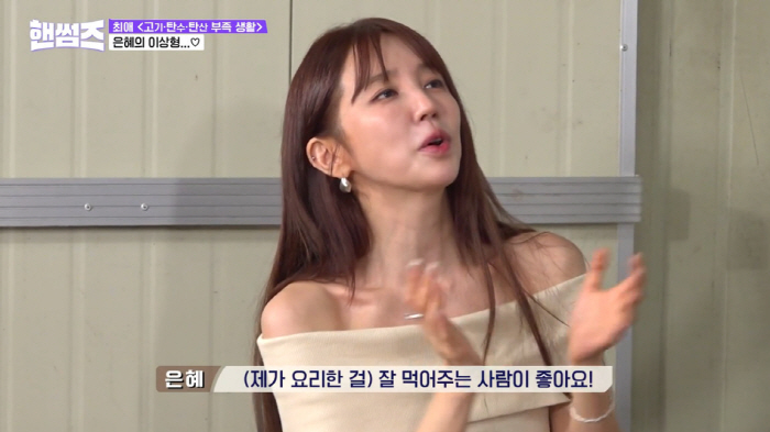 '41세' 윤은혜, 결혼 선언했다..."승호 같은 분과 3년 안에 결혼하…