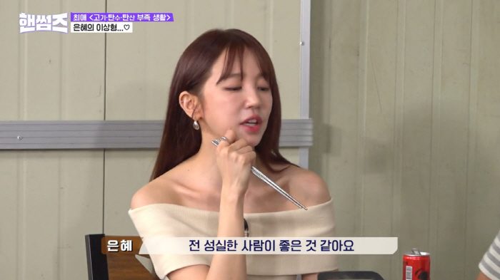 '41세' 윤은혜, 결혼 선언했다..."승호 같은 분과 3년 안에 결혼하…