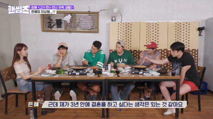 '41세' 윤은혜, 결혼 선언했다..."승호 같은 분과 3년 안에 결혼하…