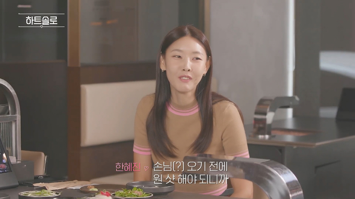 한혜진, 4살 연하 배우男과 핑크빛 소개팅…"전번까지 교환" 1시간이 짧…