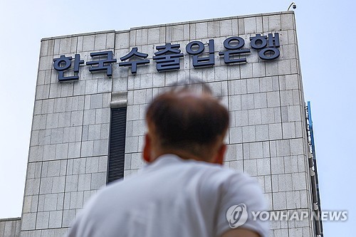 수출입은행 한계기업 대출 3조9천억…"리스크 관리해야"