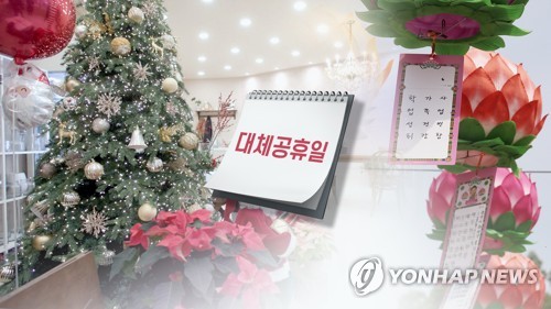 [연합뉴스TV 제공]